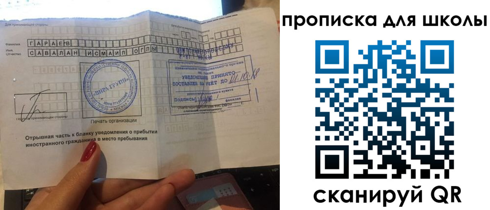 купить прописку в Северске