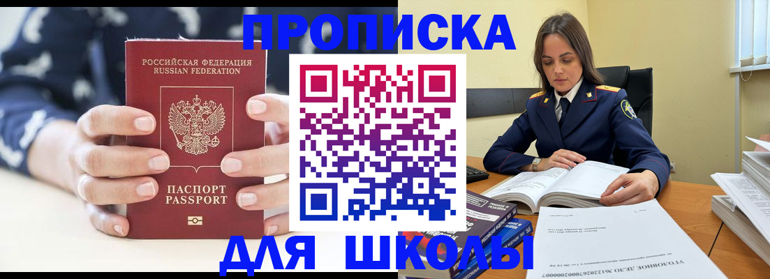 прописка поиск в Северске
