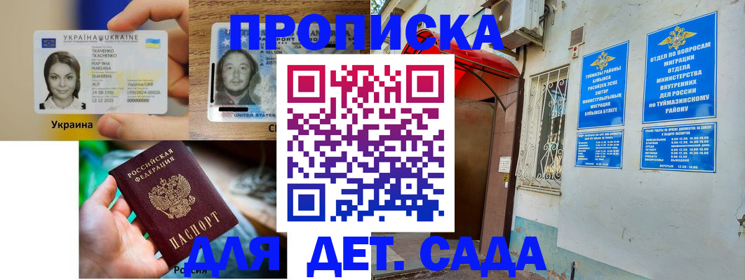 временная регистрация гарантия в Северске