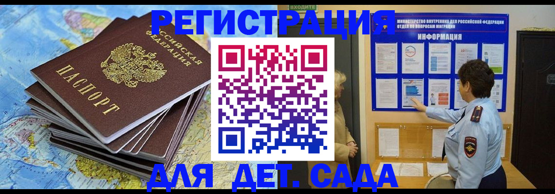 временная регистрация поиск в Северске